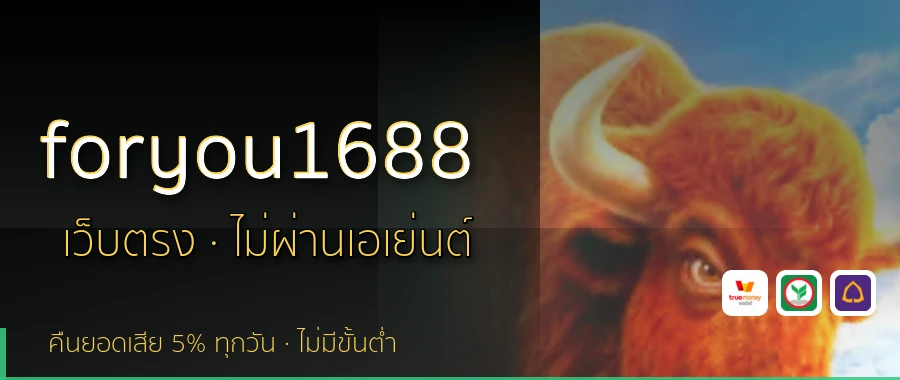 foryou1688
